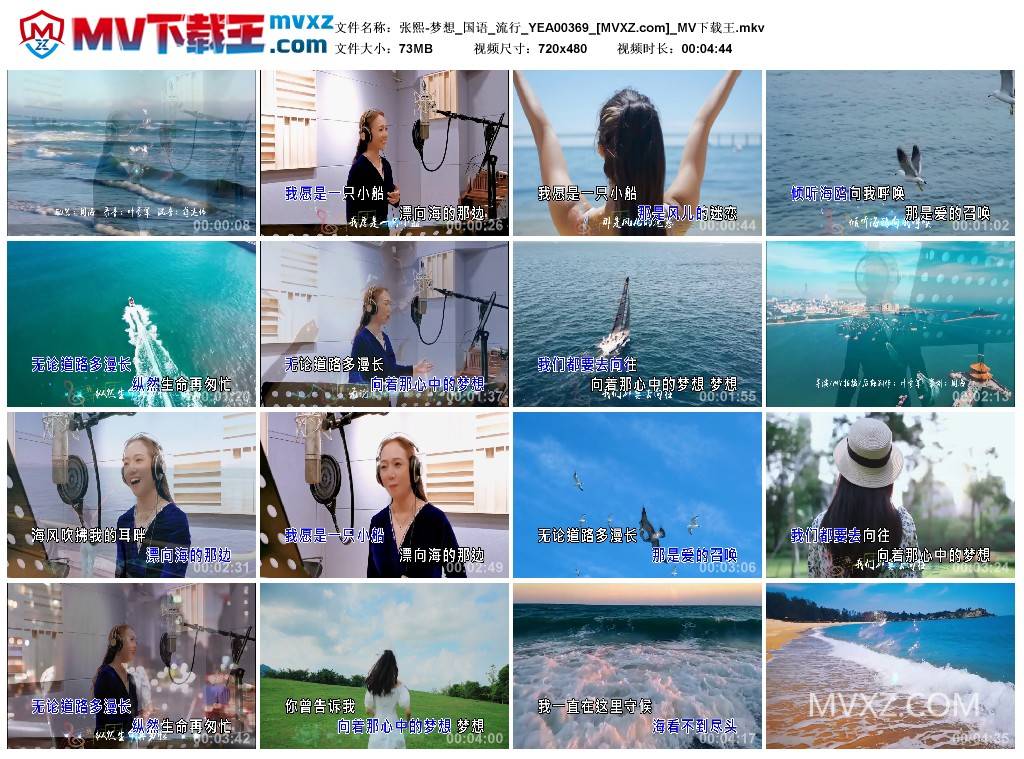张熙-梦想_国语_流行_YEA00369